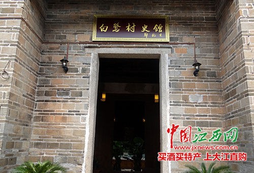 書箴堂變身村史館