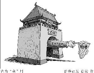古為“金”用