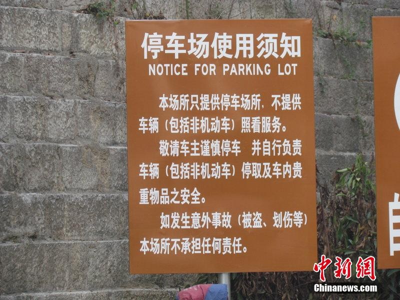 南京市古城牆下新建停車場遭市民質疑
