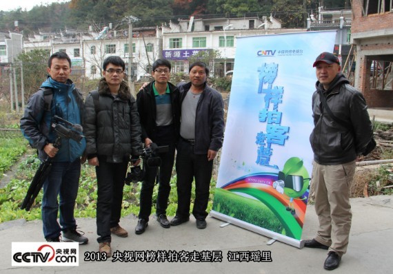 “2013榜樣拍客走基層”走進古鎮瑤裡