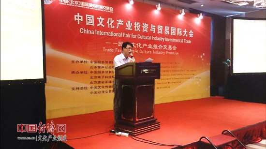 推介交易會現場 中國經濟網記者劉晨/攝