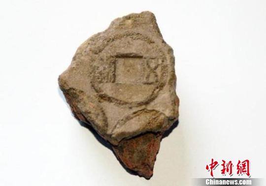 圖為漢代“五铢”錢范。　陝西文物局　攝