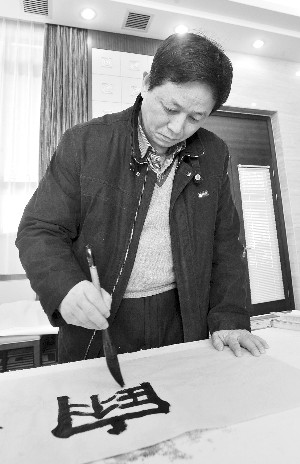 書法家吳國平