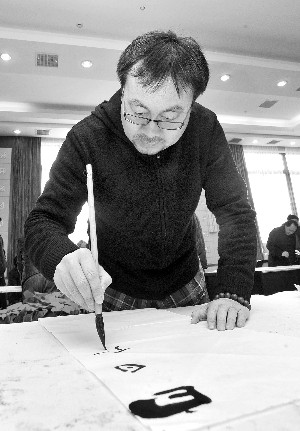 書法家丁大鈞