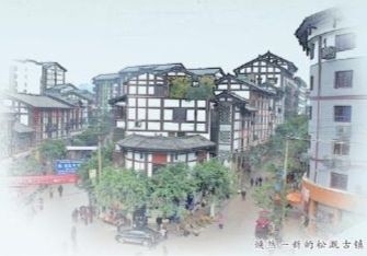 煥然一新的松溉古鎮