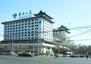 新華僑大廈 劉錦標攝（2009年）