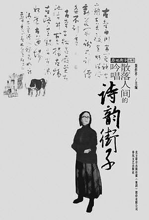 詩韻街子封面
