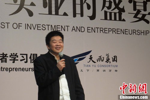 愛國者集團董事長馮軍介紹民企“走出去”的機遇