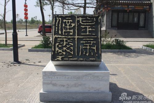 秦國傳承玺