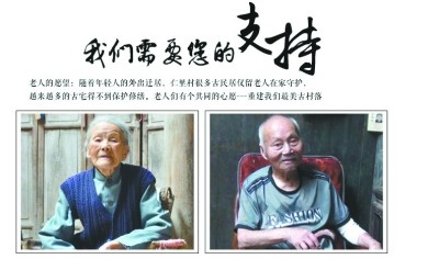 仁裡村老人希望自己的房子能得到修繕。