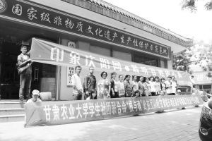 13名甘肅農大學子“搶救”隴東民俗文化