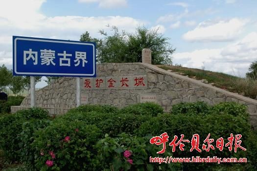 扎蘭屯境內的遼代古城遺址