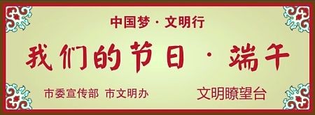 “民族村”鬧端午松溉古鎮演漢式婚禮