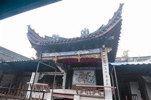 新莊古村 低調范兒