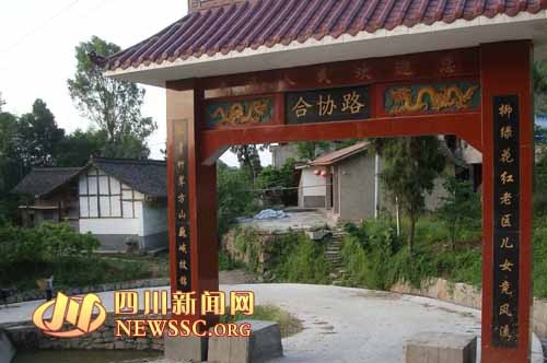 老觀古鎮方山鄉合協路