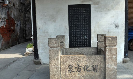 南方泉