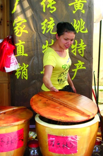 秘制家傳