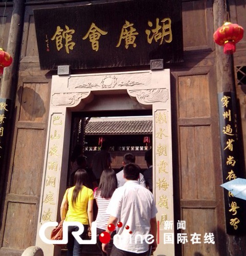 路孔古鎮的湖廣會館