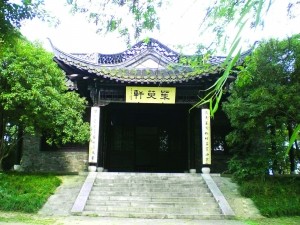 茱萸軒