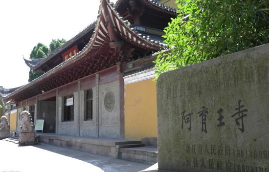 阿育王寺