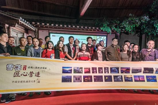 中國古建築攝影大賽安徽&蘇北分賽區頒獎典禮