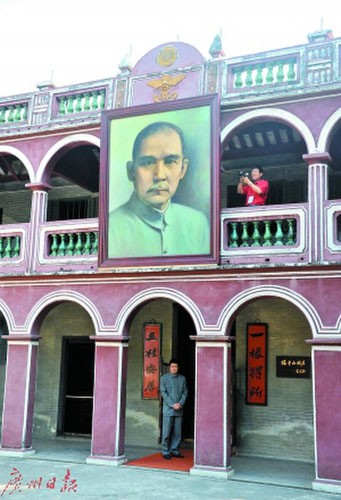 孫中山故居擬建智慧博物館