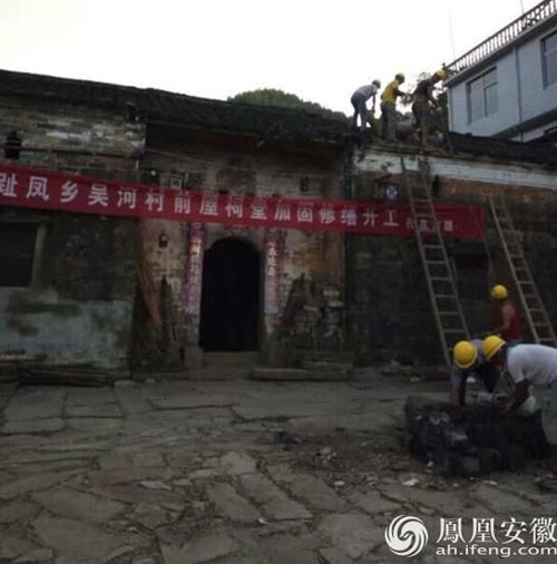 安徽宿松縣吳河前屋祠堂加固維修