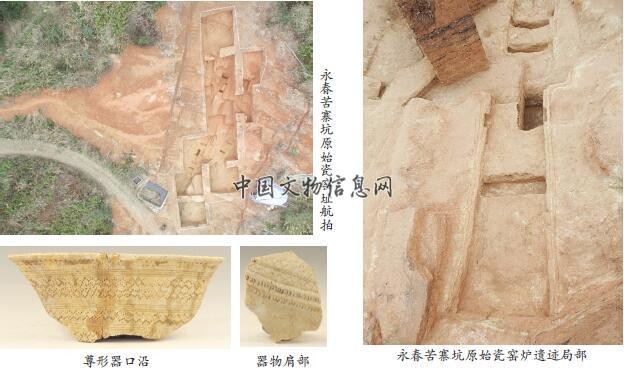福建泉州原始瓷窯址發掘的階段性成果