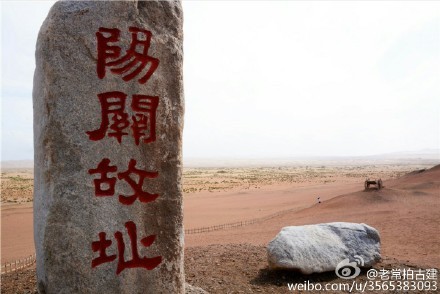 陽關