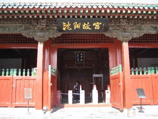 沈陽故宮