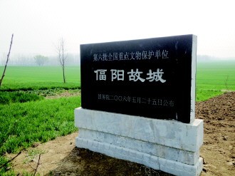 故城