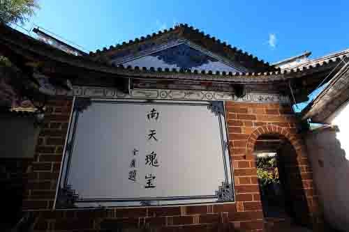 雲南大理劍川石鐘寺