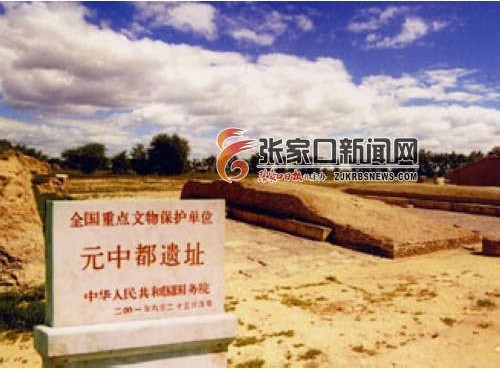 元中都遺址