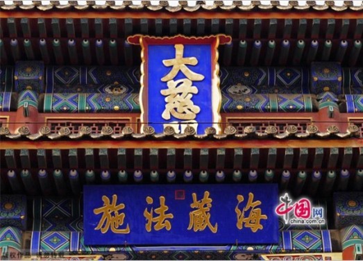 保定八景之大慈閣
