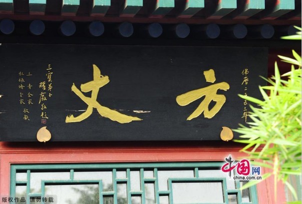 保定八景之大慈閣