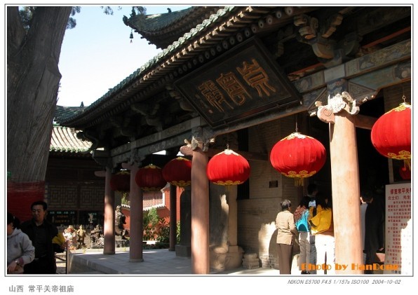 山西運城常平關帝廟