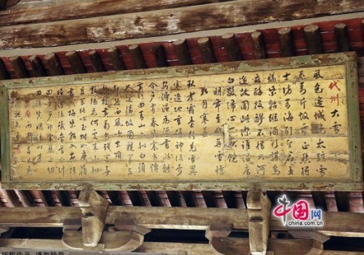 山西代縣縣城邊靖樓