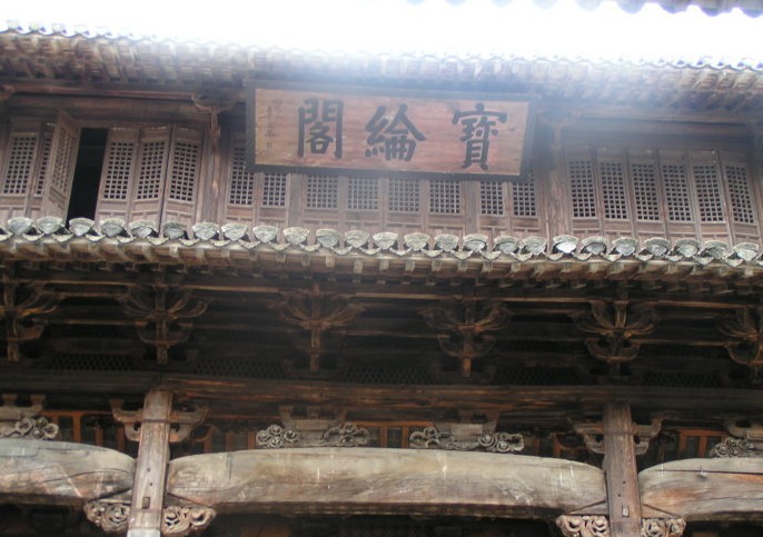 寶倫閣