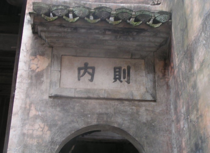 羅東舒祠