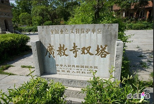 宣城廣教寺雙塔