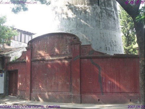 光塔基座“懷聖遺基”