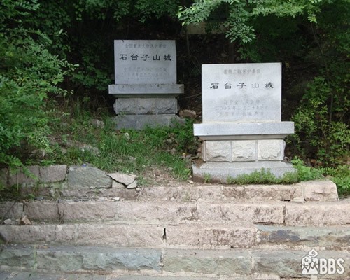 遼寧省石台子山城址