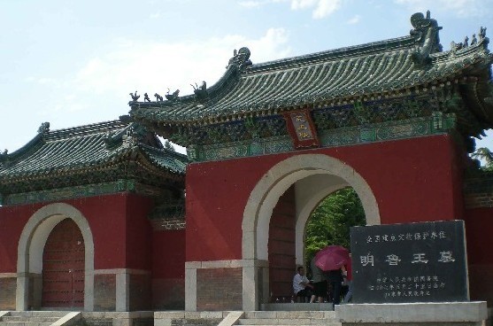 明魯荒王陵