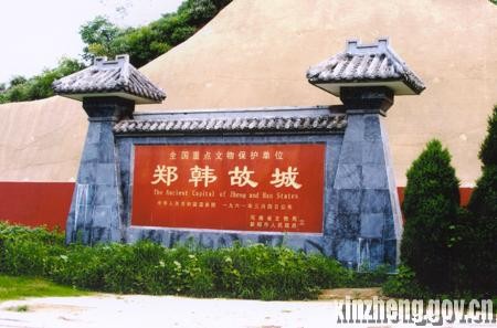 鄭韓故城