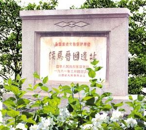 侯馬晉國遺址 