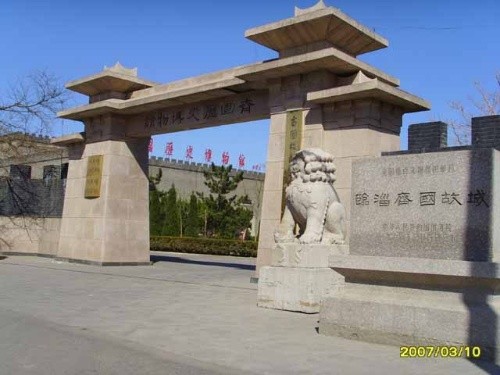 臨淄齊國故城