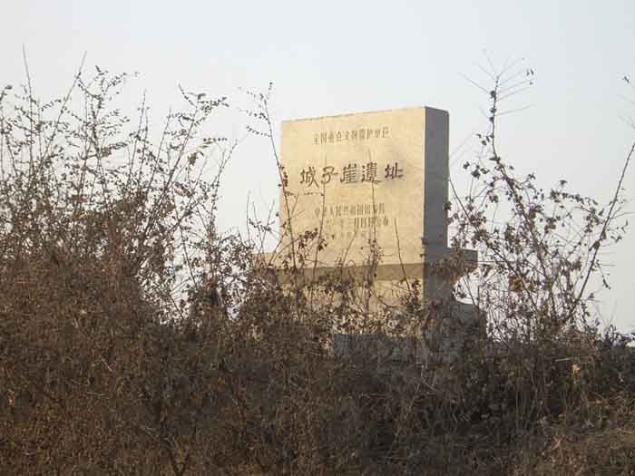 城子崖遺址