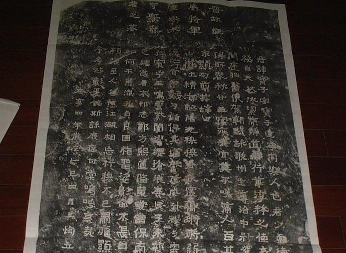 爨 寶子碑