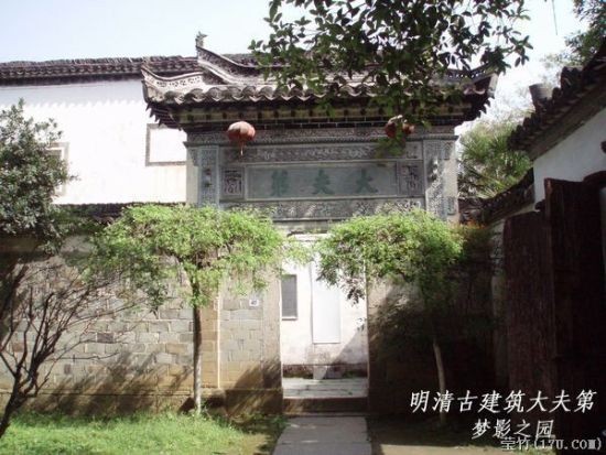 大夫第