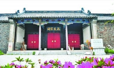 與孔廟同出一宗